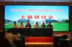 江蘇省醫(yī)學會白內障學組第二次會議暨眼科疾病診療進展學習班圓滿落幕